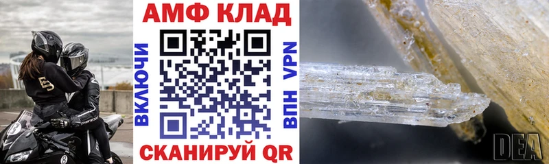 АМФЕТАМИН Premium  Боровичи 