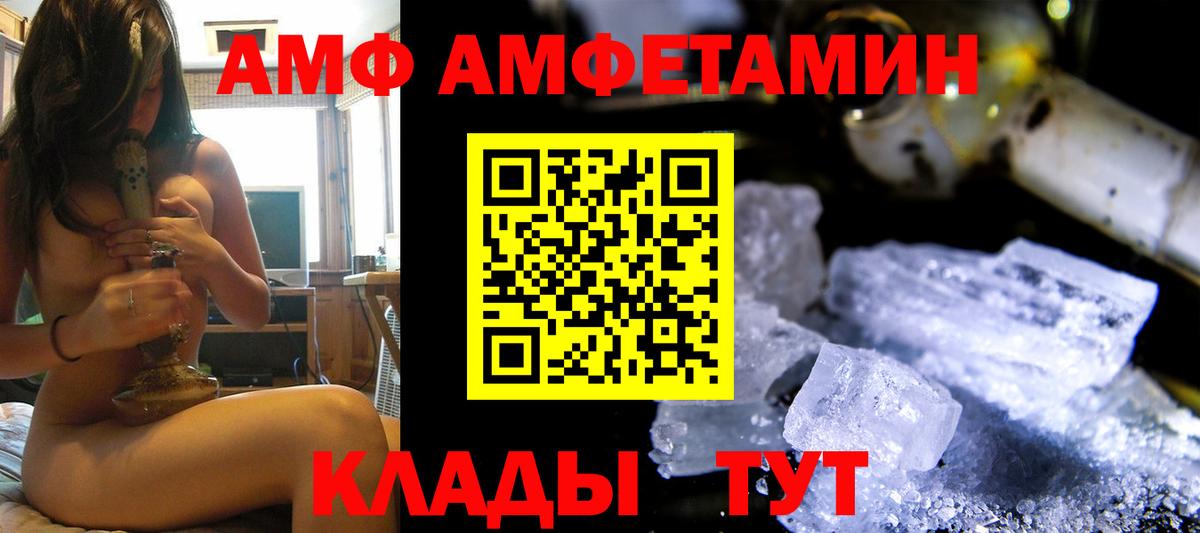 АМФЕТАМИН VHQ Боровичи