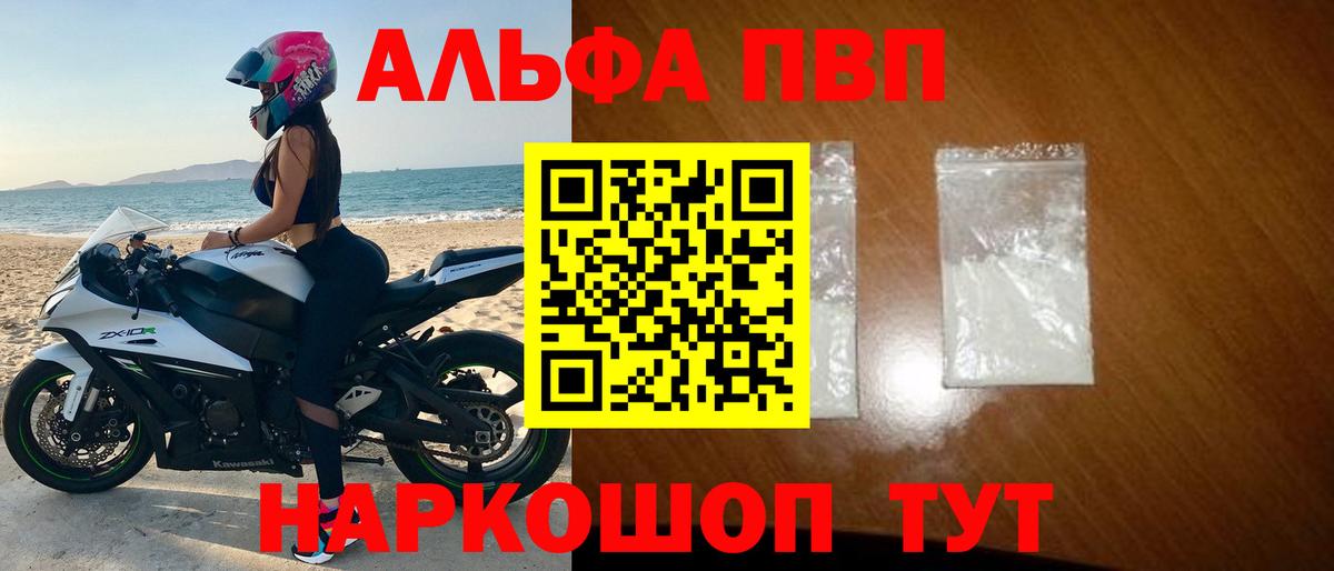 Alpha PVP Соль  APVP Соль  Alpha PVP крисы CK  Вход с VPN  Боровичи 