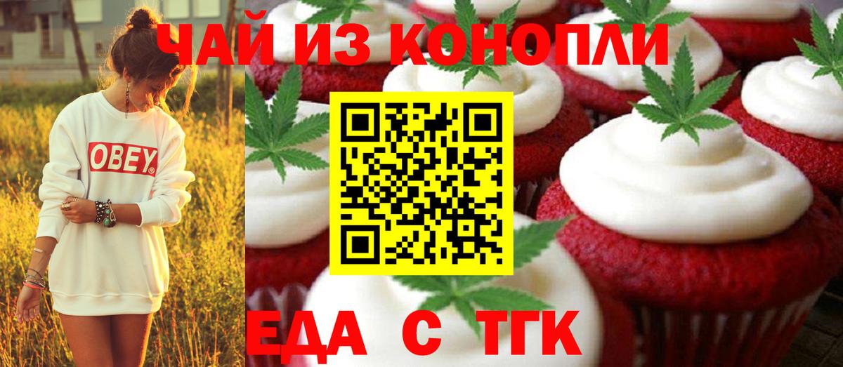 Боровичи  Еда ТГК конопля  Вход с VPN 