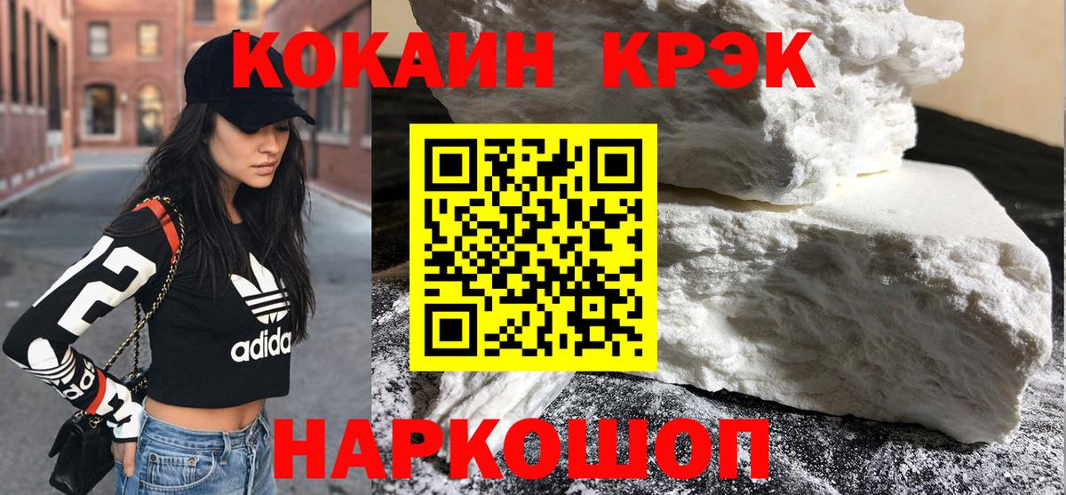 COCAIN 99% Боровичи