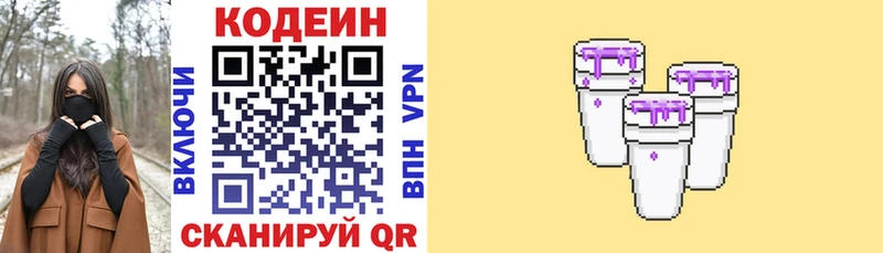 гидра   Боровичи  Кодеин напиток Lean (лин)  наркота 