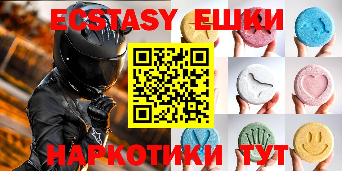 Ecstasy TESLA  Вход с VPN  Боровичи  Ecstasy  Экстази VHQ 