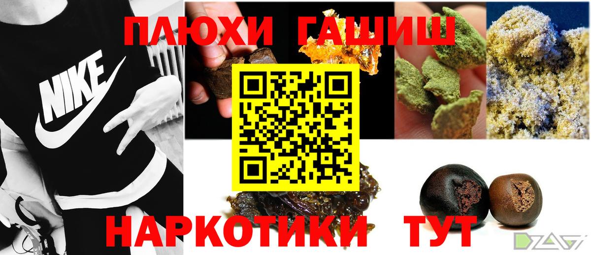 ГАШИШ ice o lator Боровичи