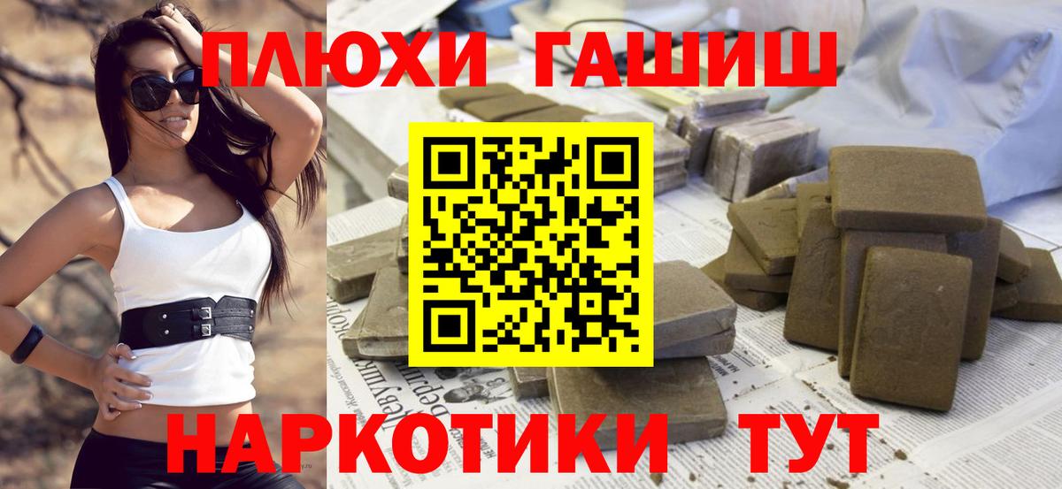 ГАШ  Вход с VPN  ГАШИШ VHQ  Боровичи  где можно купить наркотик  Гашиш AMNESIA HAZE 