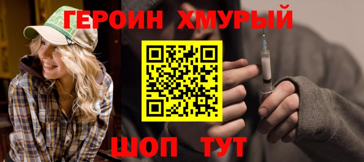 Боровичи  Героин афганец  Вход с VPN 