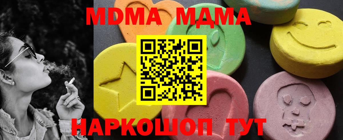 MDMA VHQ  Вход с VPN  MDMA  МДМА Molly  Боровичи 