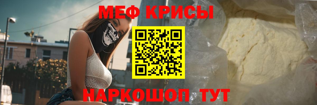 продажа наркотиков  Вход с VPN  МЕФ  Боровичи  Меф мука  МЯУ-МЯУ мука 