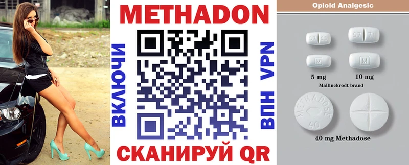продажа наркотиков  Боровичи  kraken рабочий сайт  МЕТАДОН VHQ 