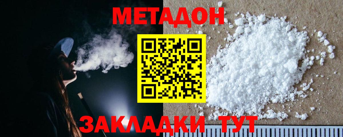 ссылка на мегу сайт  МЕТАДОН мёд  Боровичи  Вход с VPN  МЕТАДОН белоснежный 