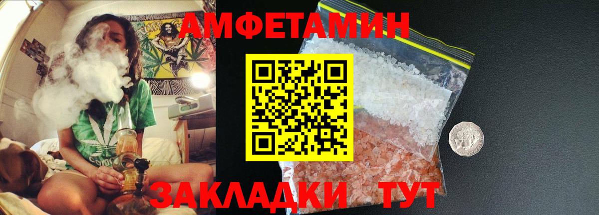 МЕТАМФЕТАМИН мет Боровичи