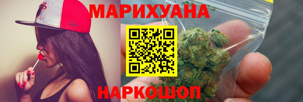 Бошки Шишки конопля  Вход с VPN  Шишки марихуана LSD WEED  Боровичи  Конопля White Widow 